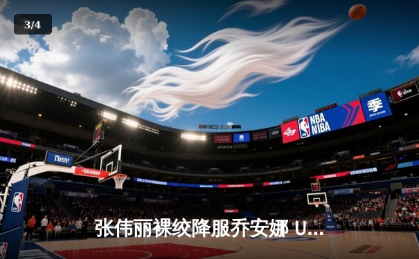 张伟丽裸绞降服乔安娜 UFC275成功卫冕草量级金腰带 - 3