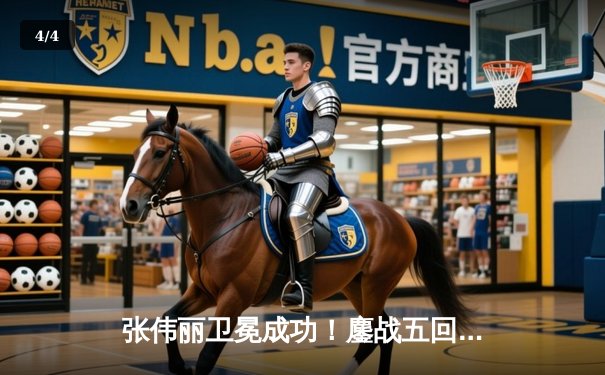 张伟丽卫冕成功！鏖战五回合分歧判定险胜闫晓楠，展现中国力量 - 4