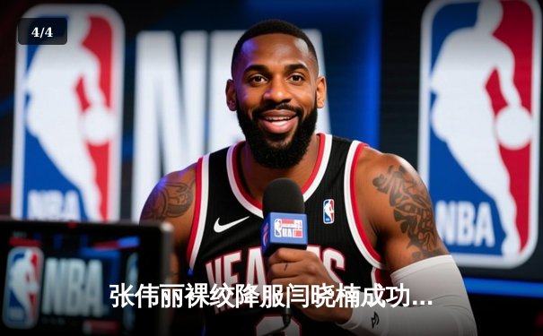 张伟丽裸绞降服闫晓楠成功卫冕 UFC300上演中国德比经典战 - 4